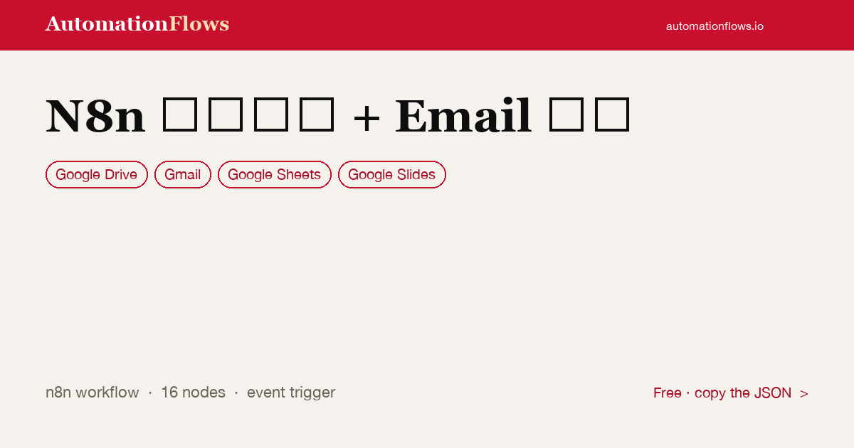 N8n 完課證書 + Email 通知 — n8n workflow card showing Google Drive, Gmail, Google Sheets integration
