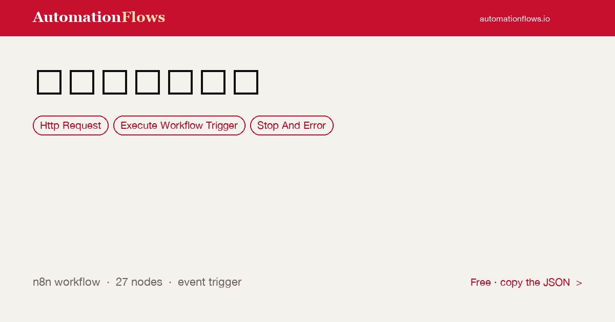 发草稿到公众号 — n8n workflow card showing HTTP Request, Execute Workflow Trigger, Stop And Error integration
